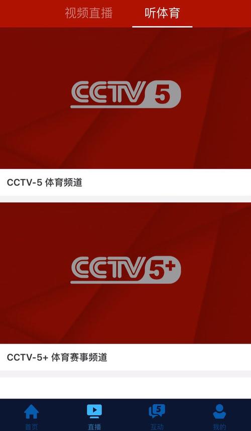 在线观看CCTV-5