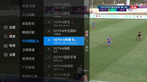 辽宁体育直播频道在线观看球赛